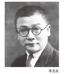 李克农情报工作研究