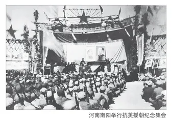 1951年至1953年的抗美援朝纪念活动