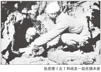 张思德精神：践行全心全意为人民服务宗旨的生动写照