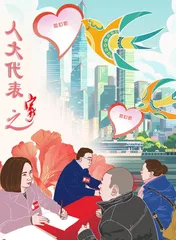 创新机制 让群众声音有“回音”
