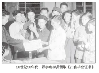 新中国成立初期万荣县“注音识字”扫盲运动