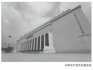 伟大建党精神的丰富内涵和重要意义