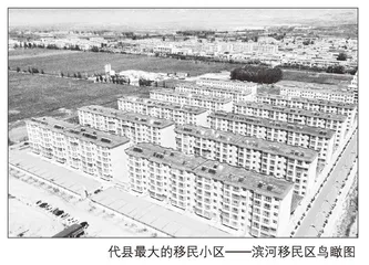 代县脱贫攻坚工作纪实