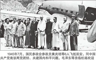 站在第二个百年奋斗目标上重温“窑洞对”