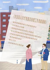 监督逗硬 细化建议办理考核程序