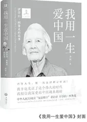 国家“友谊勋章”是如何炼成的