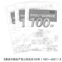 一部理想信念的生动教材
