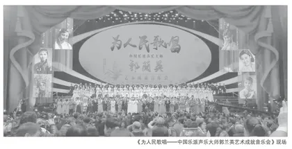 郭兰英：为人民歌唱