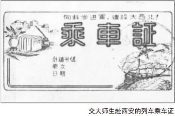 西迁精神：知识分子践行爱国之志的宏伟史诗