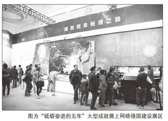 从网络大国向网络强国阔步迈进