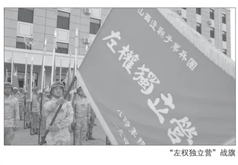 左权独立营的抗战往事