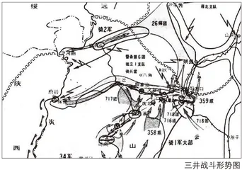 三井战斗：揭开八路军收复晋西北七县的序幕