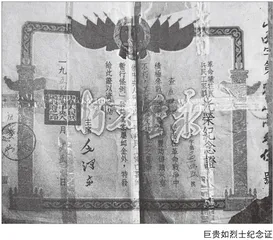 不畏日寇残暴　以死保卫家园