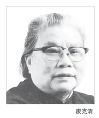 康克清与中国妇女解放事业