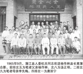 父母亲在四川蒲江的一张照片