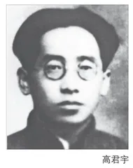 高君宇：宝剑斩桎梏　闪电耀长空