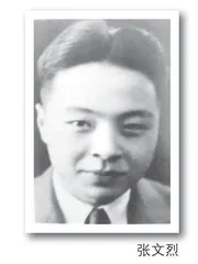 共青团满洲省委书记张文烈的革命足迹