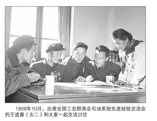 铁人精神：投身社会主义建设的强大精神力量
