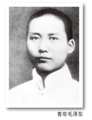 青年毛泽东这样确立信仰