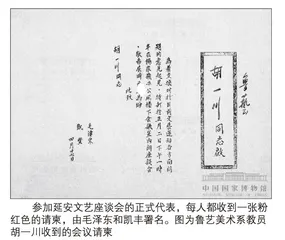 延安文艺座谈会若干史实辨析