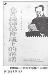 调研兴县，作《讲话》《谈话》指导革命实践