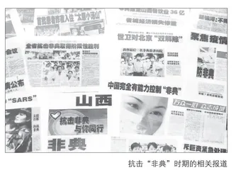 万众一心 众志成城