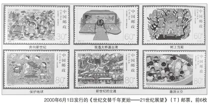 从邮票看1978年后的中非友谊