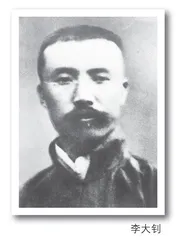 从红色地标中探析李大钊的初心之路