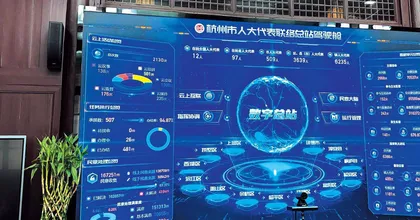 履职“有数” 民主更加“全过程”