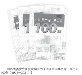 以史鉴今强自信 资政育人谱新篇