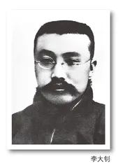 李大钊的初心