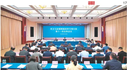 坚持党的全面领导 积极担当作为