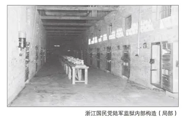 炼狱丹心：共产党人在陆监里的艰苦斗争