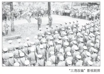 毛泽东创建、发展支部建在连上制度的三部曲