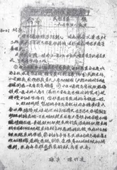 1945年平顺县德珩村的冬学运动 