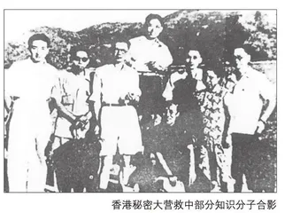 抗战相持阶段的红色秘密交通线