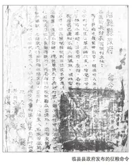 晋绥边区人民在抗战中的贡献