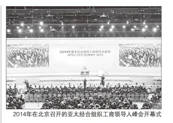 企业家精神：臻善其身报国家