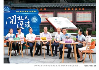 沙坪坝区中心湾社区基层立法联系点  参与立法成百姓“身边事”