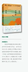 一曲令人向往的田园牧歌