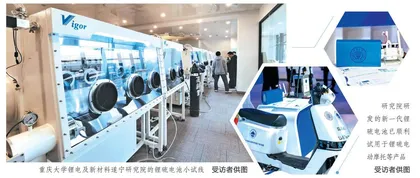 重庆大学与遂宁市共建锂电及新材料研究院——科技成果在这里“一条龙”转化