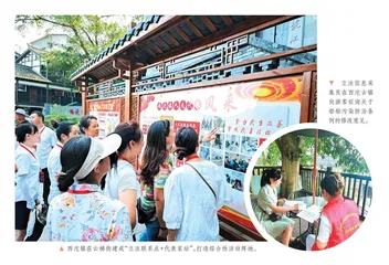 石柱土家族自治县西沱镇人民政府基层立法联系点  院坝会迎来游客“金点子”