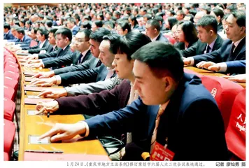 新版《重庆市地方立法条例》3月1日起施行 管法之法迎来升级版