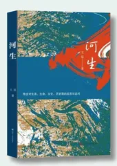 讴歌生命的辽阔伟岸