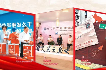 努力开创新时代人大工作新局面