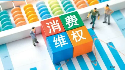 “职业闭店人”全国首案告破 罚没款超65万元