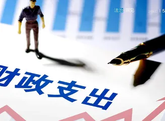人大财经监督 以变革促实效