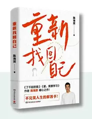 心有希望 眼里有光