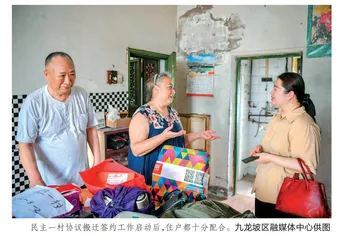 1.65万平方米违建依靠群众共同拆除