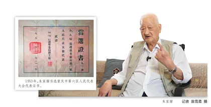 96岁老人朱家骝：我的当选证珍藏了70年
